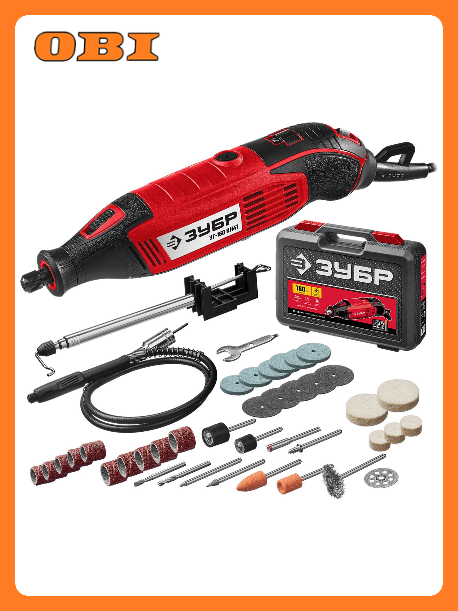 Гравер электрический ЗУБР Мастер ЗГ-160 КН41 160 Вт