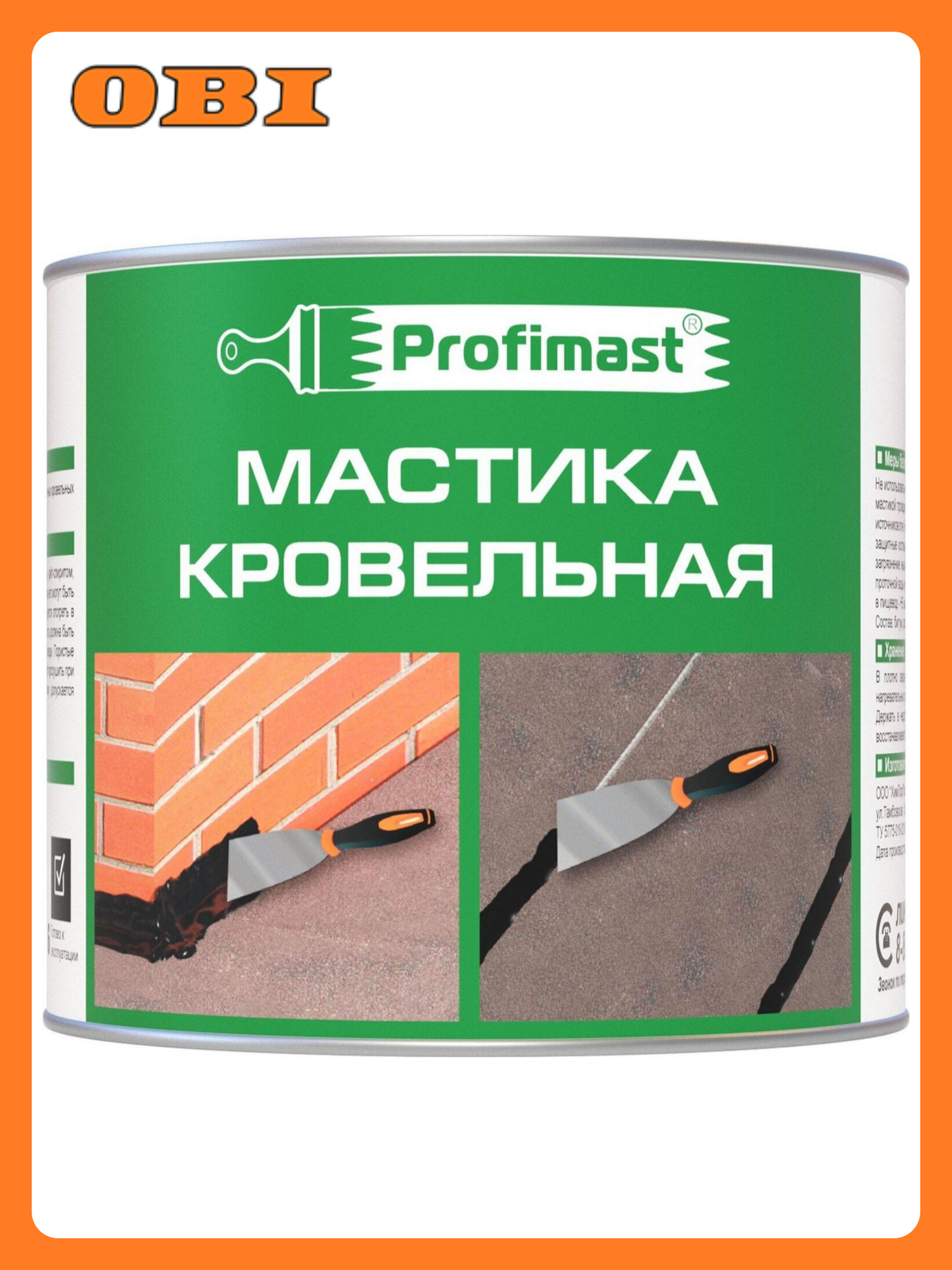 Мастика битумная Profimast 2 л