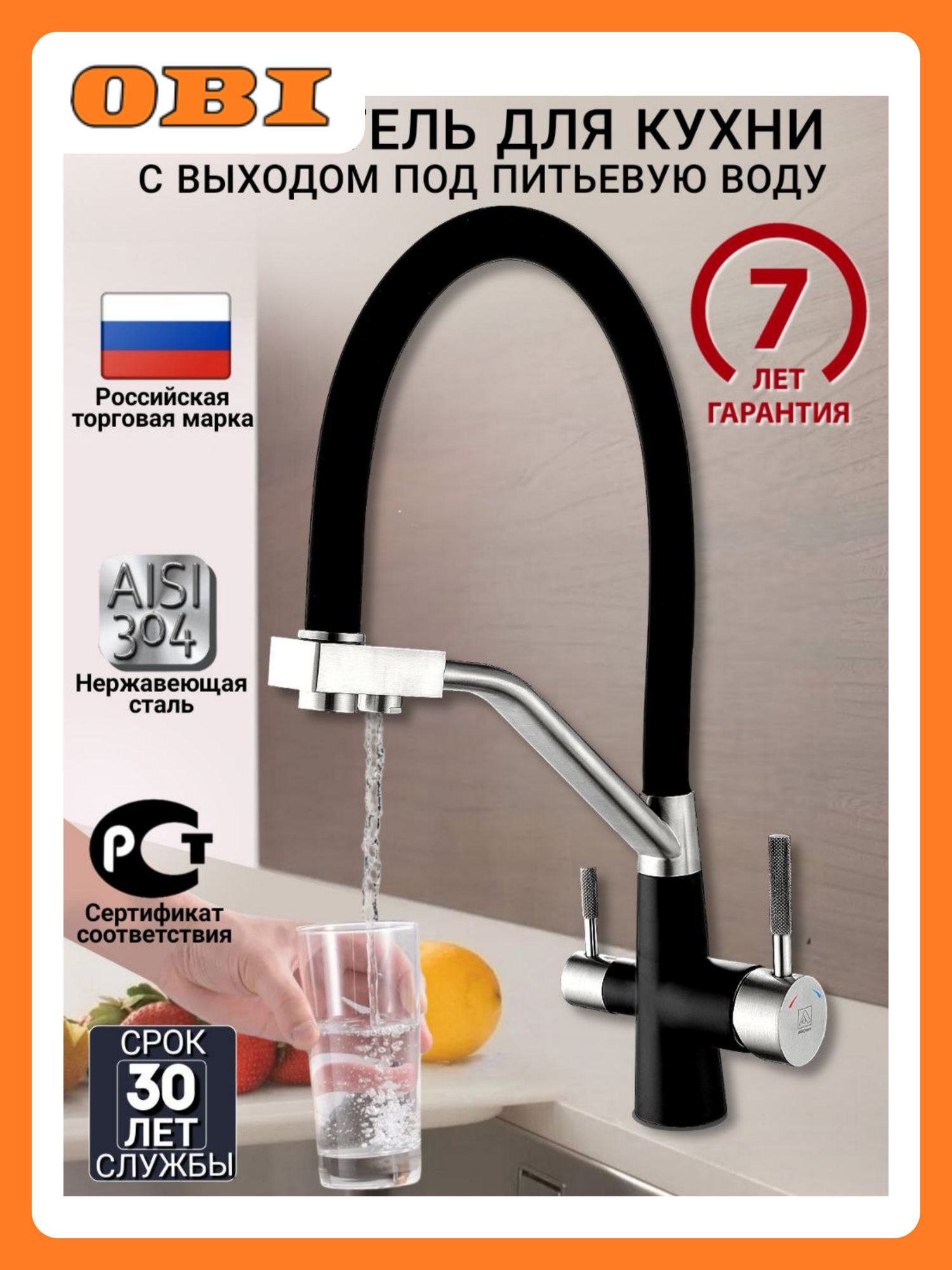 Смеситель для кухни 35-11 под питьевую воду гибкий излив чёрный