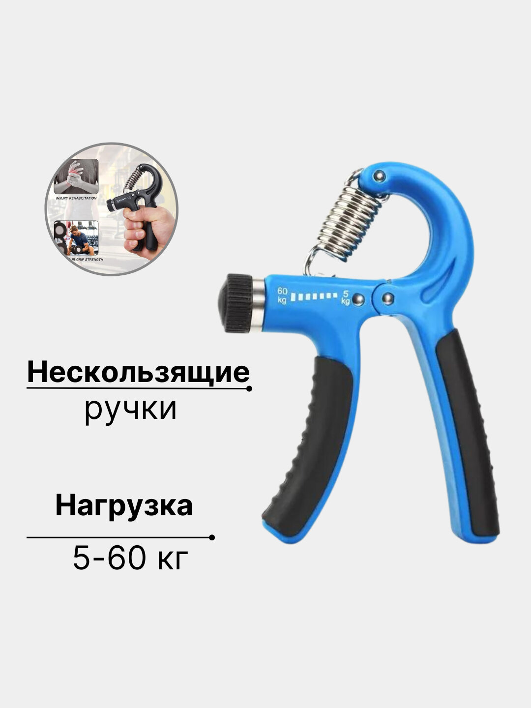 Кистевой эспандер, регулируемый, 5-60кг, компактный — фото 1