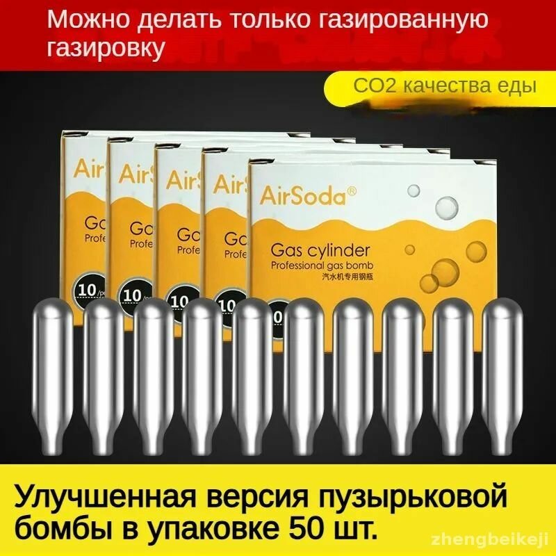 Бестселлер, 50 сифонов