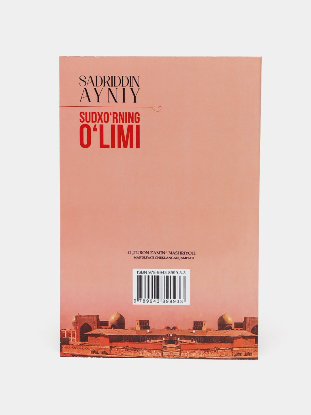 Книга, Судхурнинг улими, Садриддин Айний — фото 1