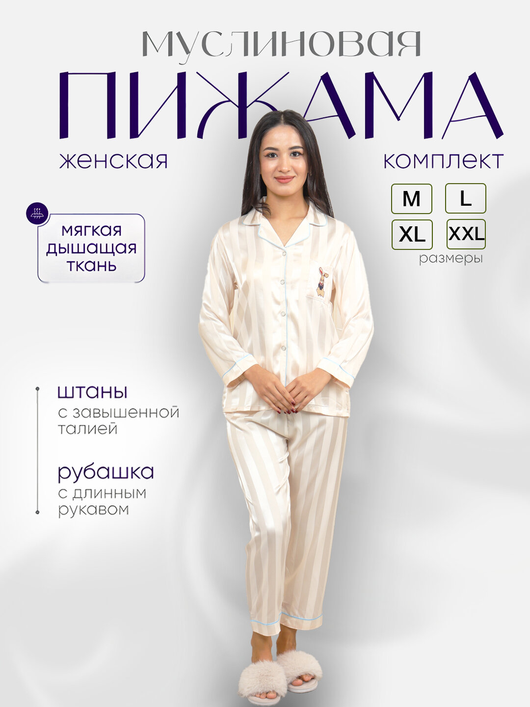 Пижама для кормящих мам 1