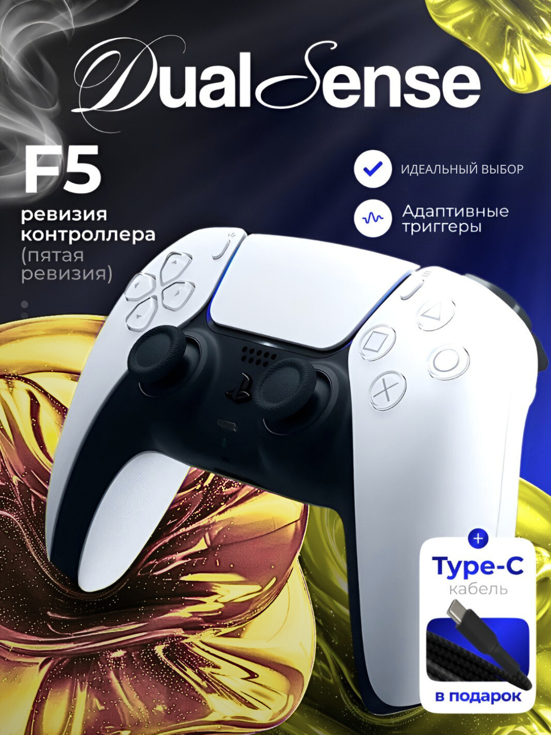 Геймпад Sony DualSense, для Playstation 5, поддержка беспроводной, виброотдача, акселерометр