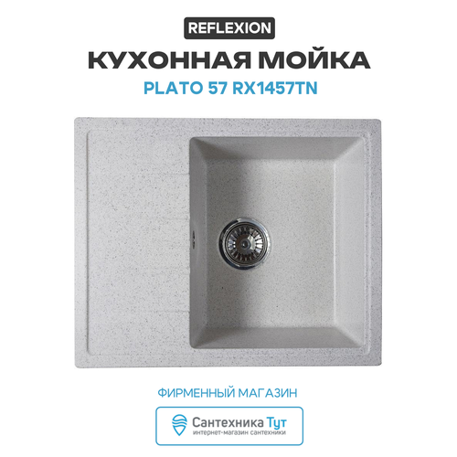 фото Кухонная мойка reflection plato 57 rx1457tn олово reflexion