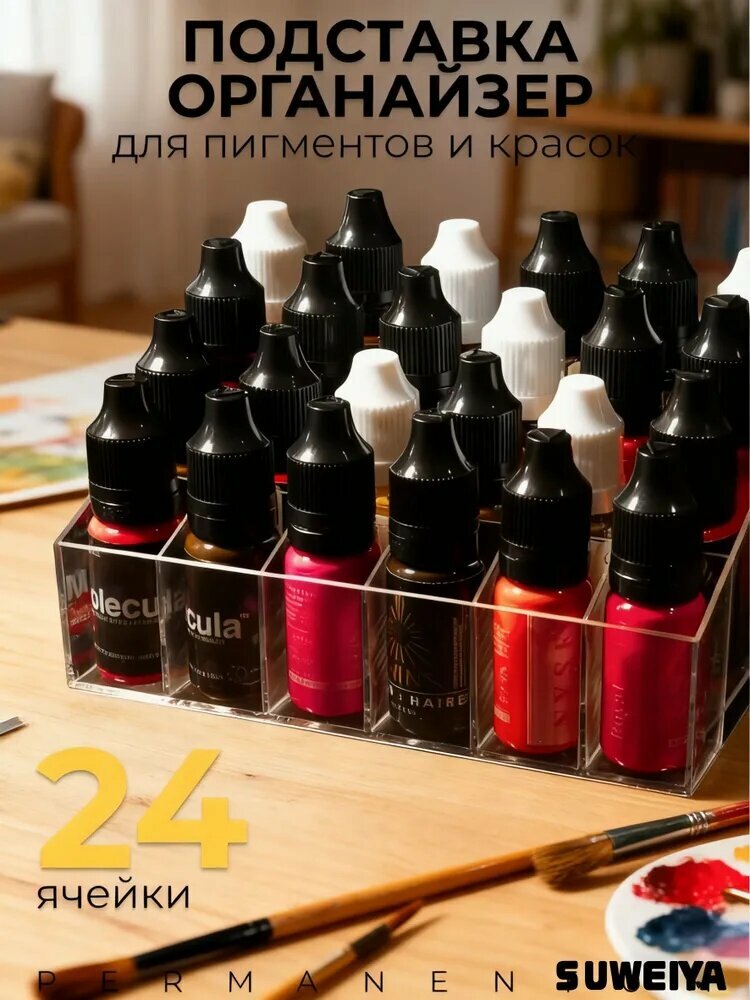 Подставка органайзер пластиковая для пигментов ячейка 3см