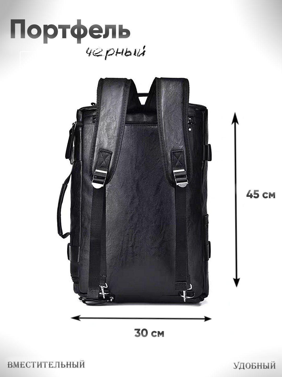 Рюкзак городской из экокожи с множеством отделений, чёрный 30*45