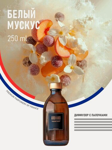 Изображение товара Ароматизатор с палочками AromaKo "Белый мускус", для дома, 250 мл