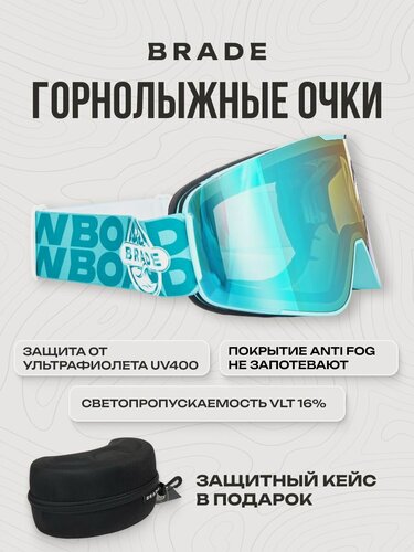 Изображение товара Очки горнолыжные маска для сноуборда сноубордические BRADE SNOW TWO