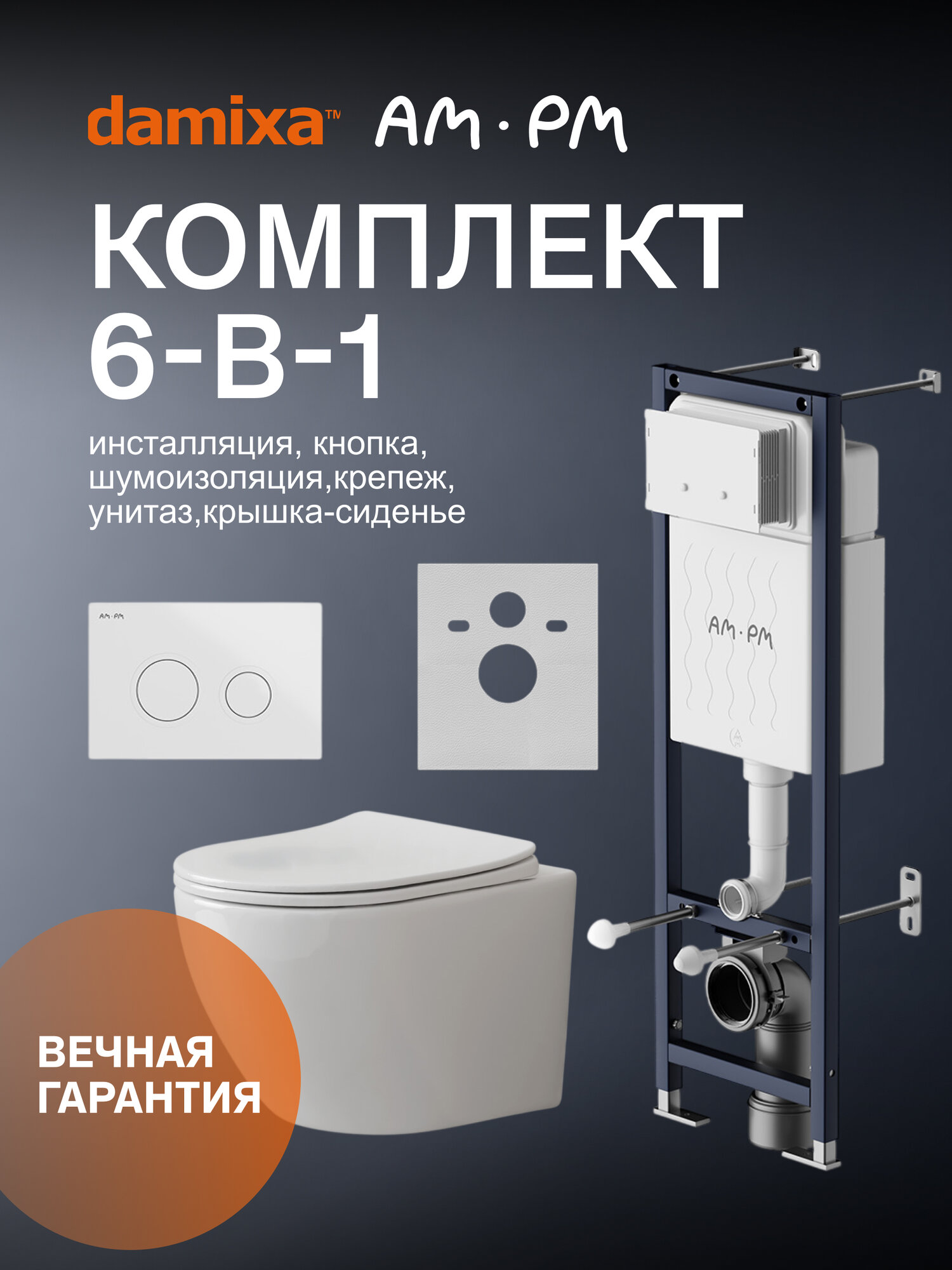 Инсталляция с подвесным унитазом Damixa Lyra ErgoFit с сиденьем микролифт клавиша L белый глянц