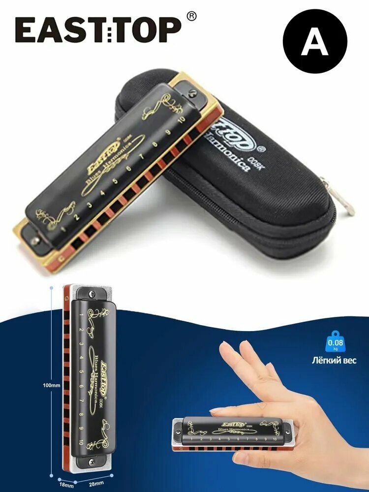 Easttop T008K Тональность A диатоническая губная гармошка, Чёрный