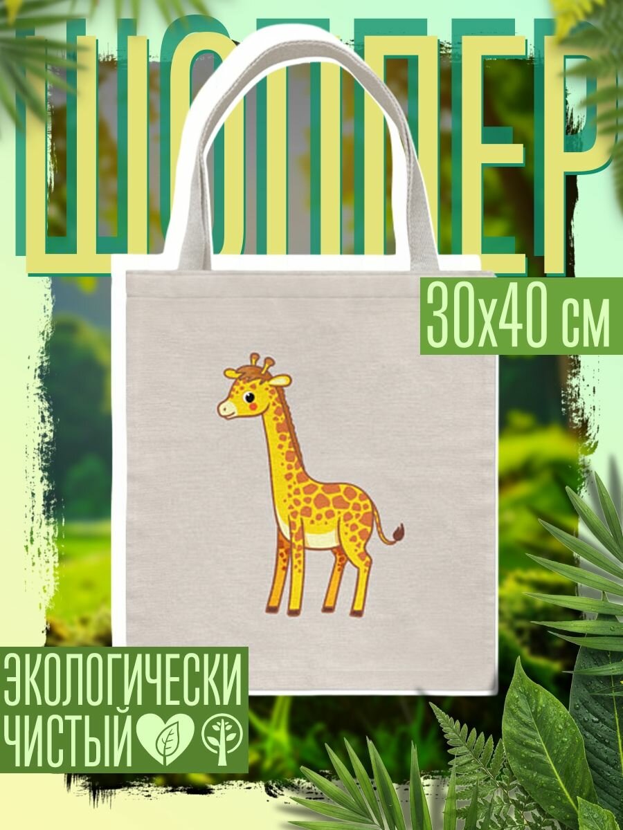 Сумка шоппер