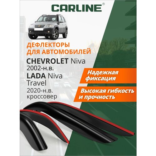 Дефлекторы окон Carline Chevrolet Niva (Нива Шевроле, Нива Тревел) 1998-н. в. кроссовер, накладные, 4шт