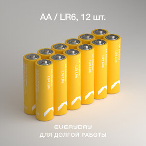 Батарейки пальчиковые алкалиновые COMMO Everyday Batteries, LR6-АА, 12 штук в упаковке