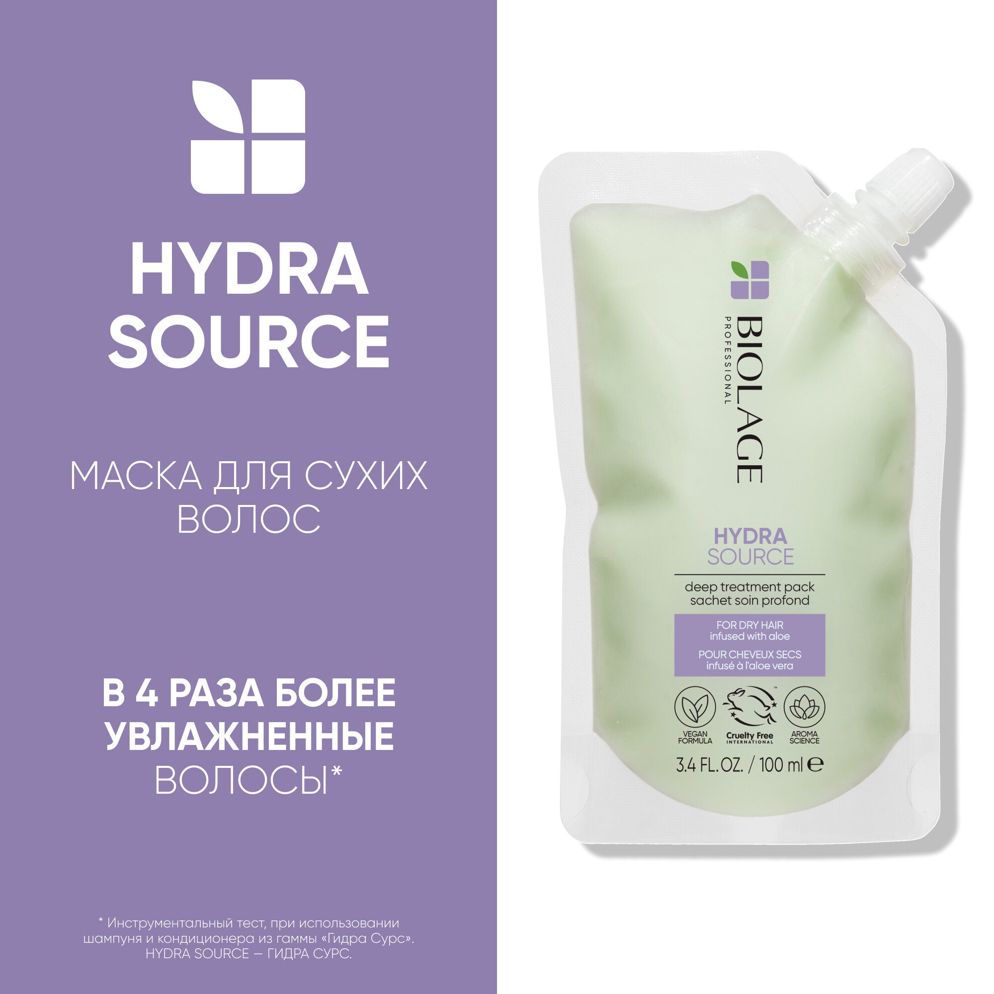 Biolage Маска-концентрат для глубокого восстановления сухих волос Deep Treatment Hydrasource, 100 мл, дой-пак