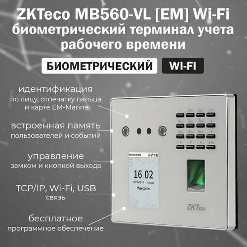 ZKTeco MB560-VL [ID] Wi-Fi - биометрический терминал учета рабочего времени с распознаванием лиц и отпечатков пальцев zkteco ua860 [id] биометрический терминал учета рабочего времени по отпечаткам пальцев и картам em marine с wi fi