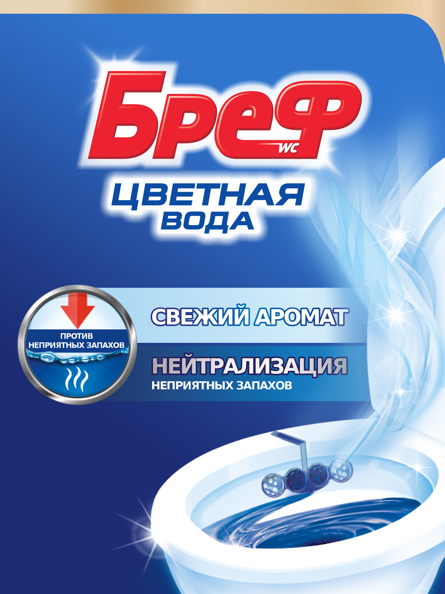 Средство чистящее для унитаза Bref Blue Aktiv Синяя Вода с Хлор-компонентом 50г - фото №5