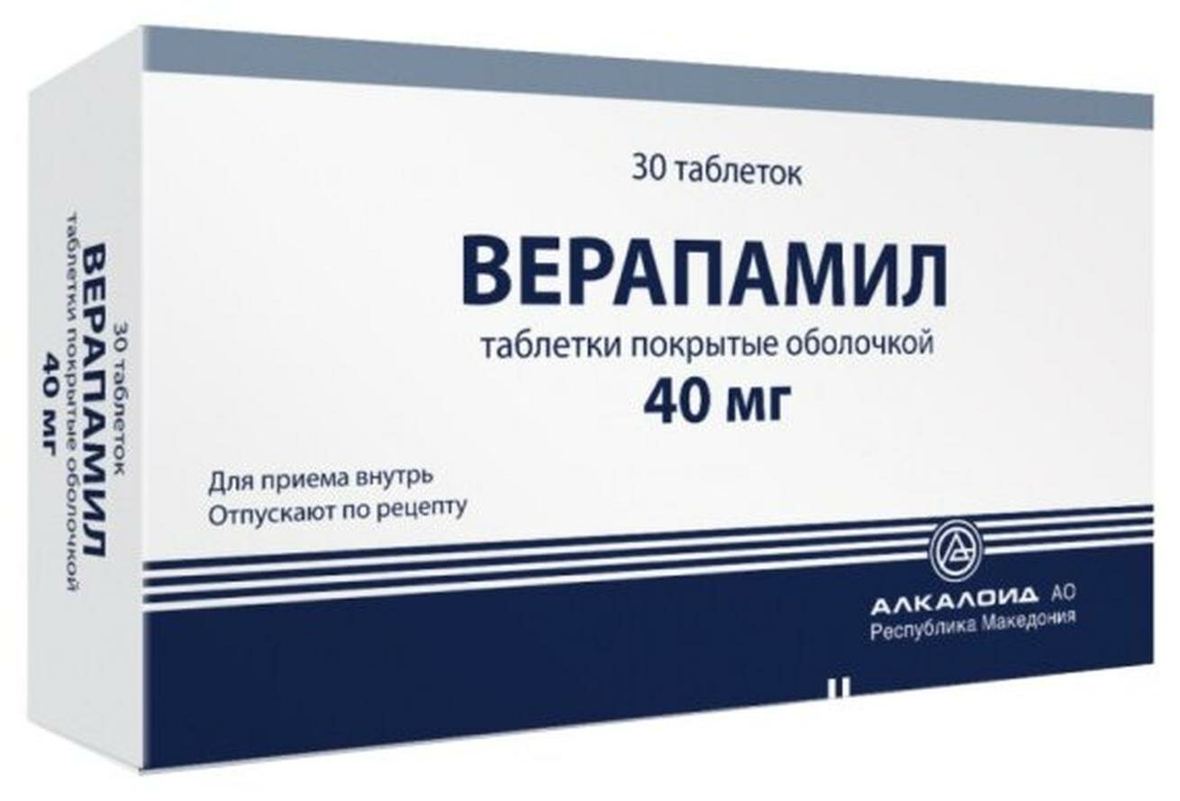 Верапамил таб. п/о плен., 40 мг, 30 шт.