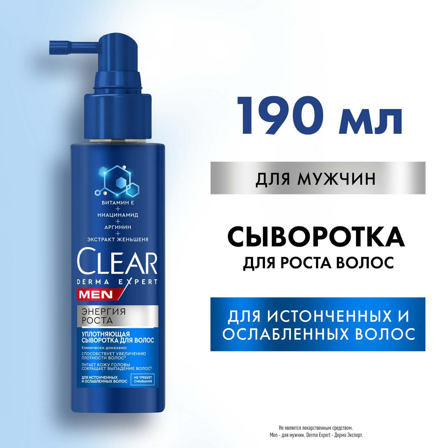 Clear Сыворотка для волос Clear Men Derma Expert Энергия роста уплотняющая, 190 мл, спрей