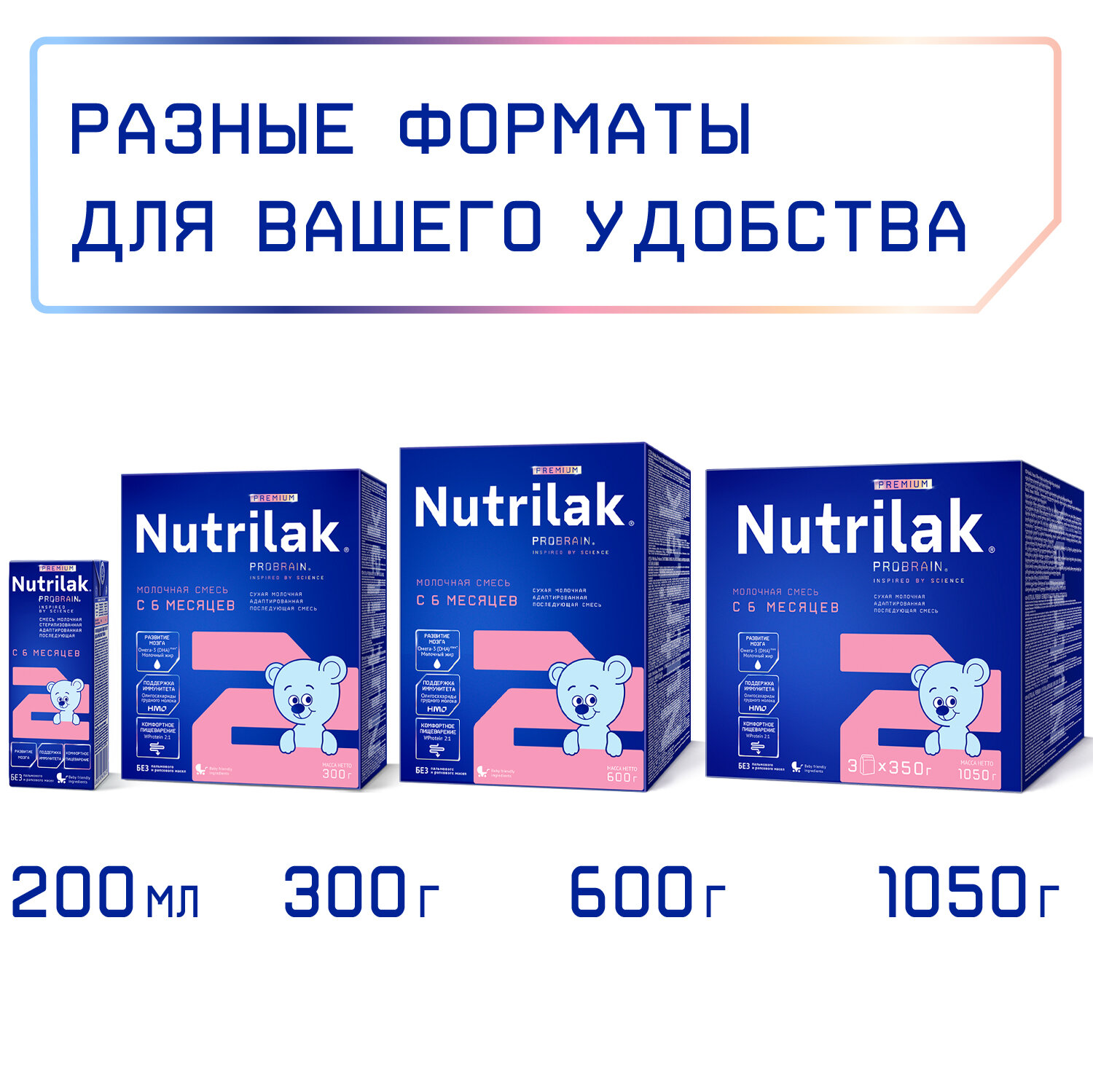 Смесь Nutrilak Premium 2 молочная, 600 г - фото №12