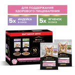 Влажный Корм для кошек Pro Plan Nutri Savour Delicate (кусочки в желе) - изображение