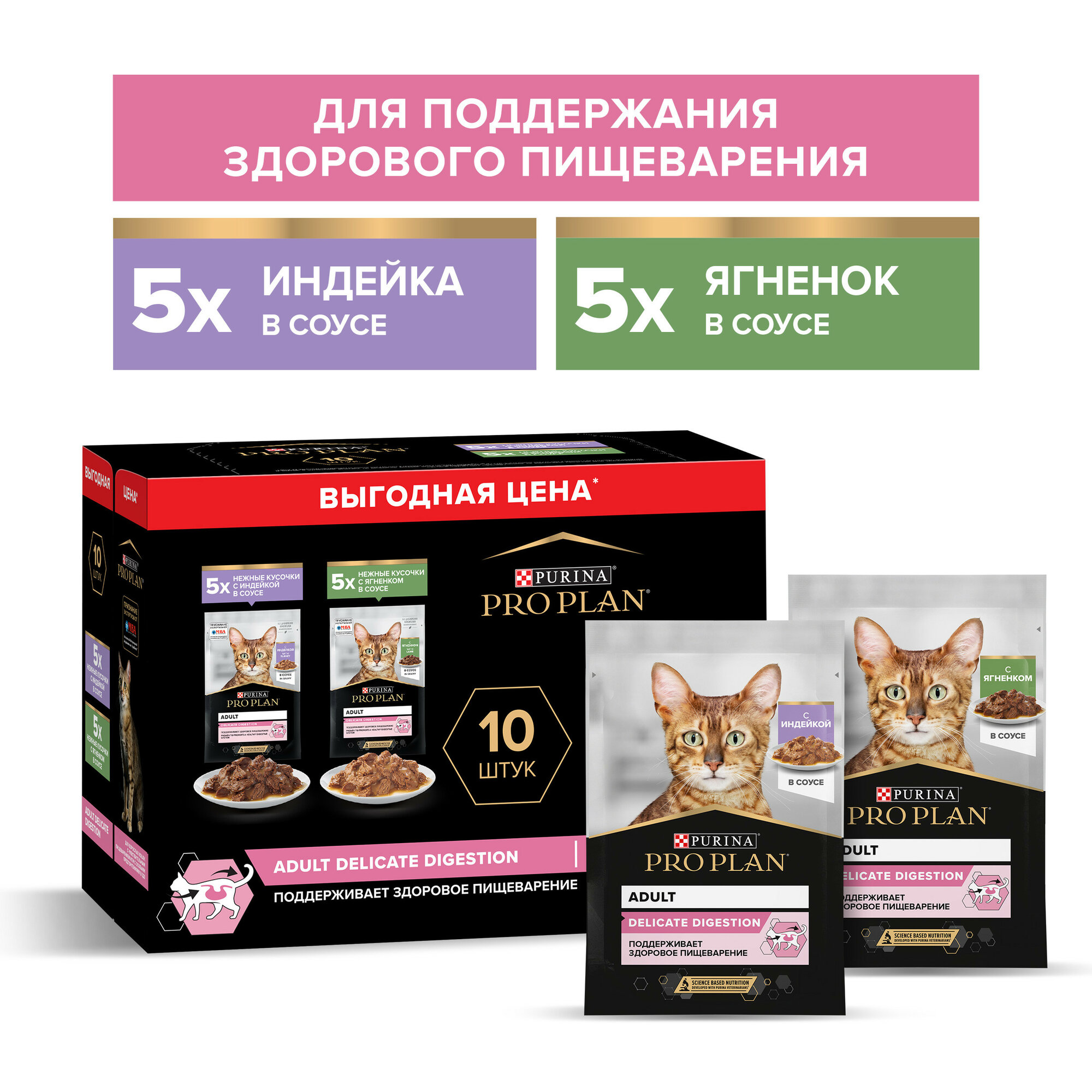 Влажный Корм для кошек Pro Plan Nutri Savour Delicate (кусочки в желе)