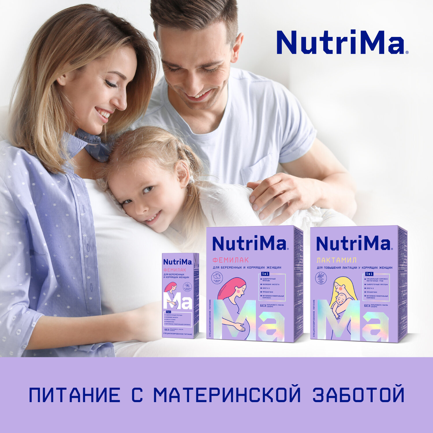 Смесь NutriMa Фемилак для беременных и кормящих 350 г Nutrilak - фото №13