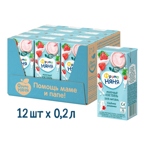 Коктейль молочный ФрутоНяня для детей клубника, земляника, с 12 месяцев, 2.1%, 200 г, 12 шт.