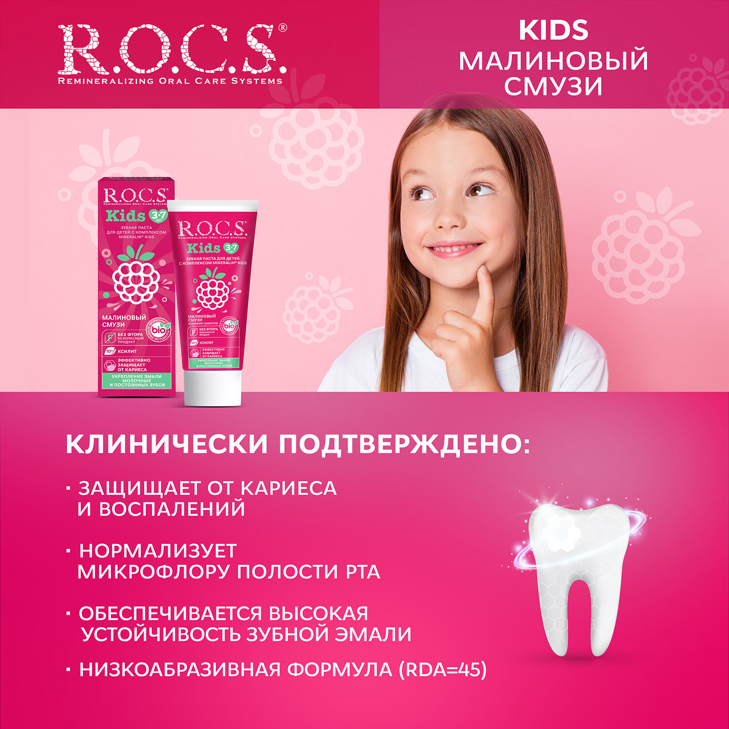 Зубная паста ROCS - фото №4