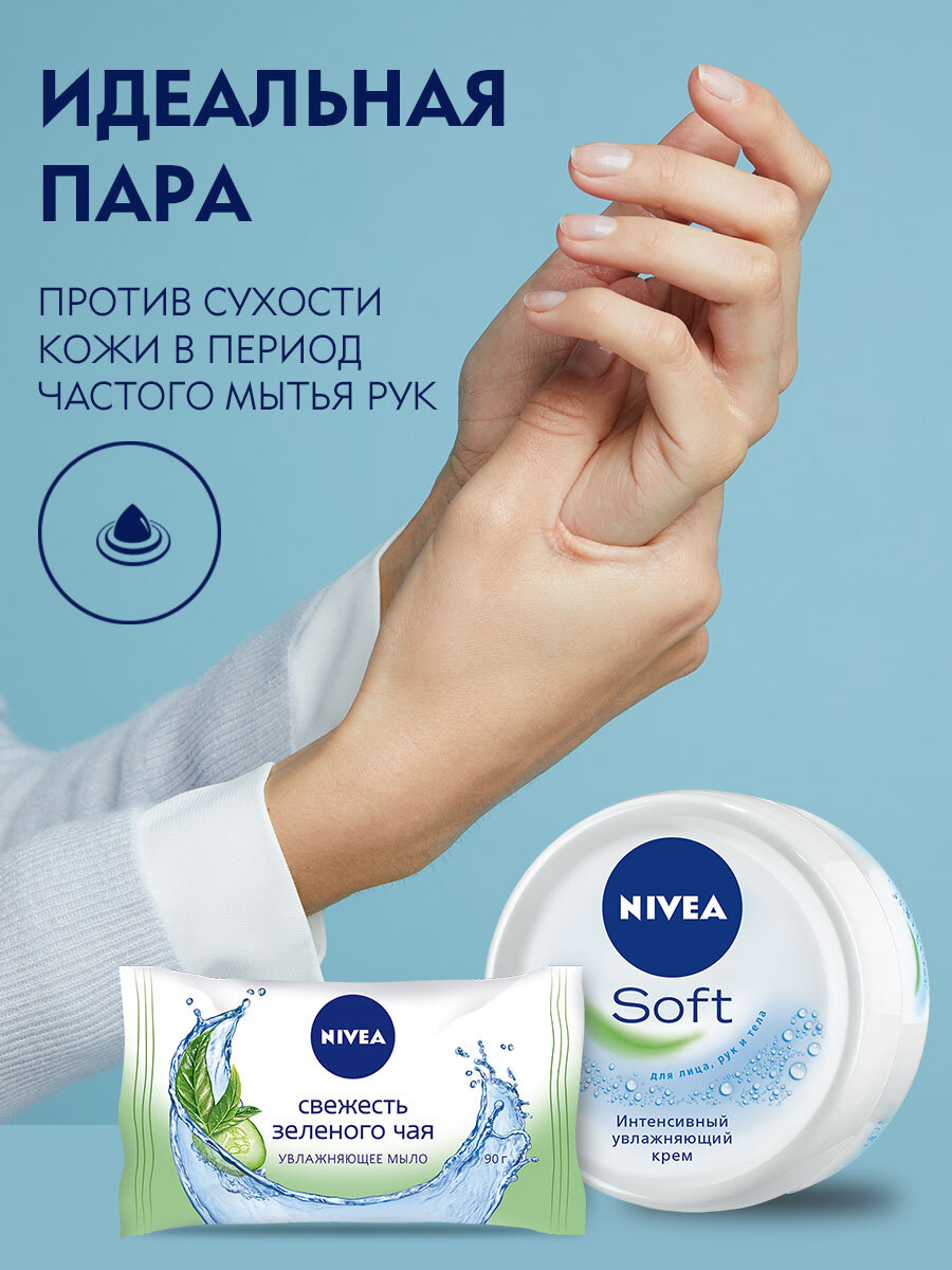 NIVEA Мыло кусковое Свежесть зеленого чая зеленый чай, 90 мл, 90 г