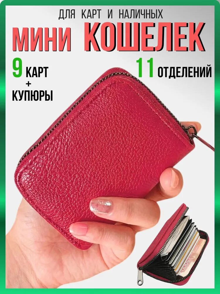 Картхолдер