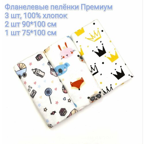 Пеленка фланелевая детская для мальчика для девочки малышей пеленки фланелевые детские для новорожденных байковые хлопок плотные не муслиновые