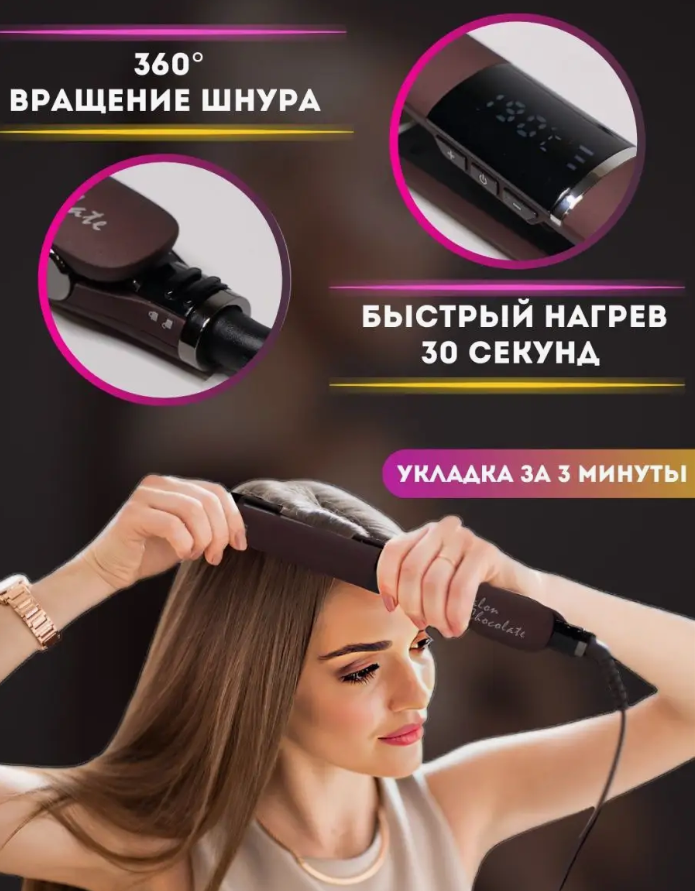 Выпрямитель утюжок для волос профессиональный King KP -3016