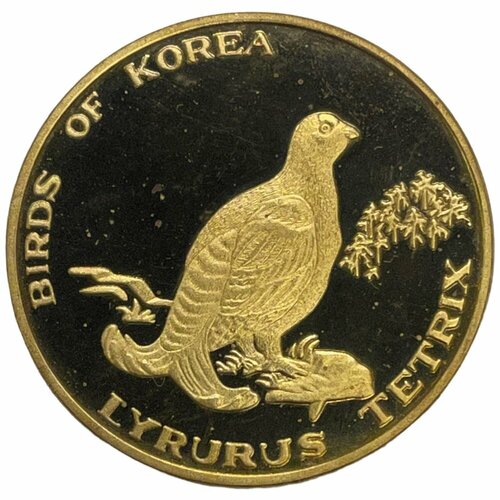 Северная Корея 20 вон 2007 г. (Птицы Кореи - Тетерев-косач) (Proof)