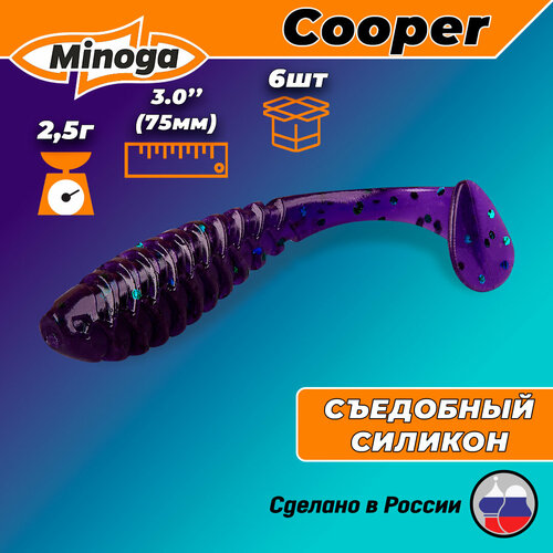 Силиконовая приманка COOPER 3,0