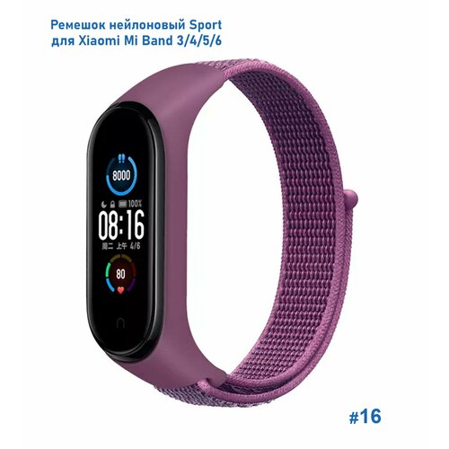 Ремешок нейлоновый Sport для Xiaomi Mi Band 3/4/5/6/7, на липучке, фиолетовый (16) нейлоновый ремешок для фитнес браслета xiaomi mi band 3 4 5 6 7 спортивный тканевый браслет на липучке для смарт часов сяоми ми бэнд бирюзовый