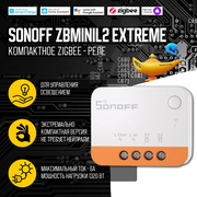 ZigBee Реле Sonoff ZBMINIL2 Extreme