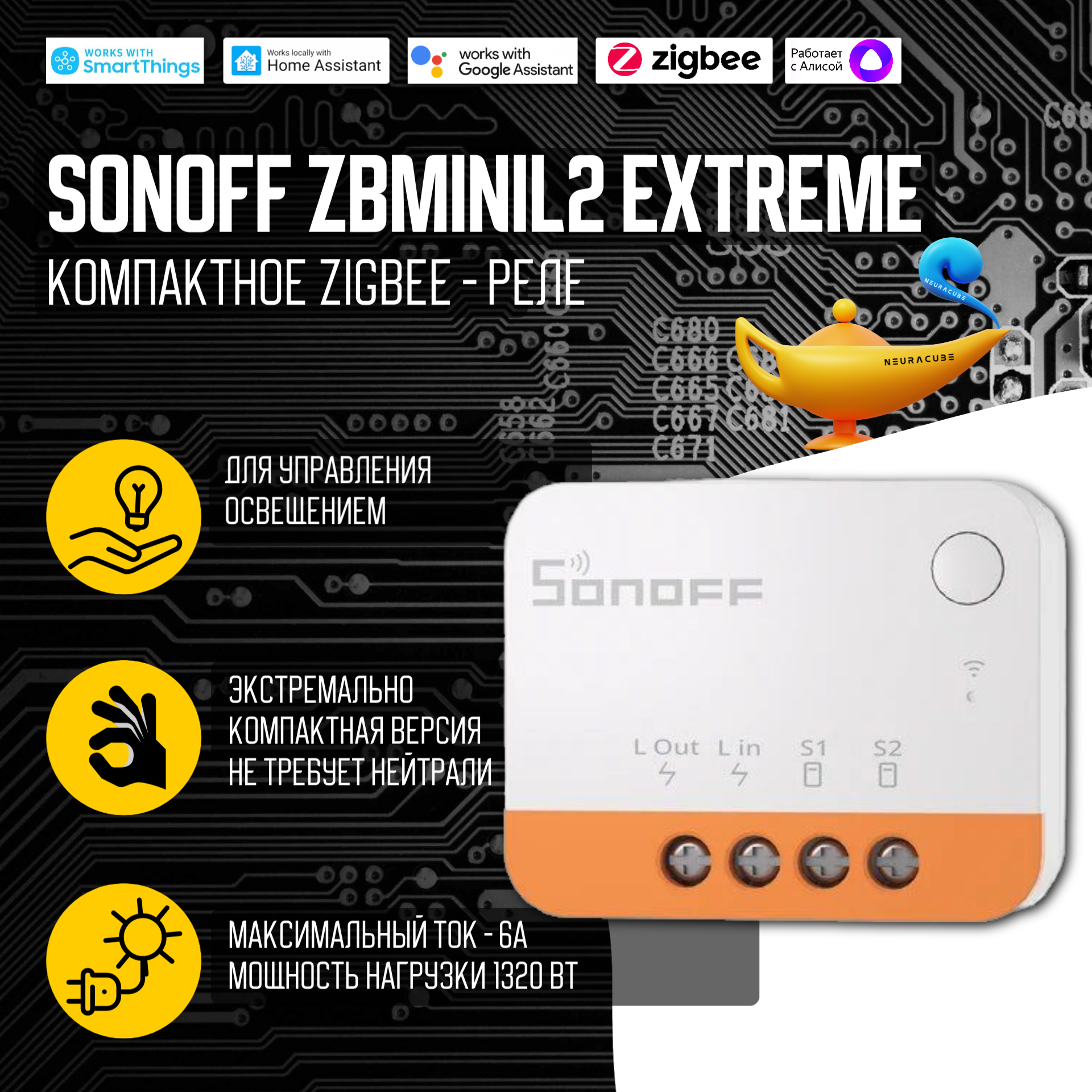 Умное Реле Sonoff ZBMINI-l zigbee без нейтрали Smart Switch no neutral ...