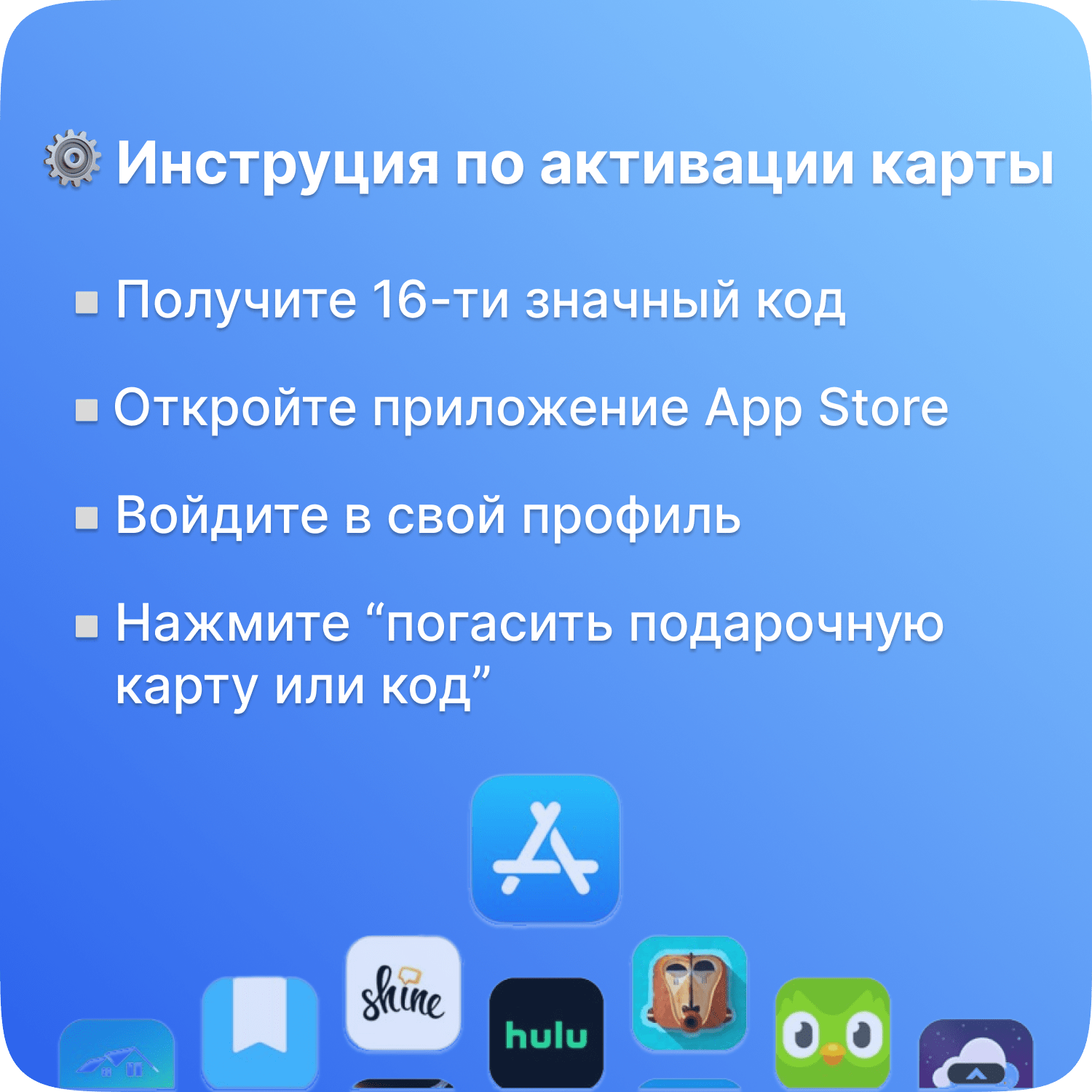 Пополнение Apple Подарочная карта App Store / iTunes номинал 25 TL Турция — фото 1