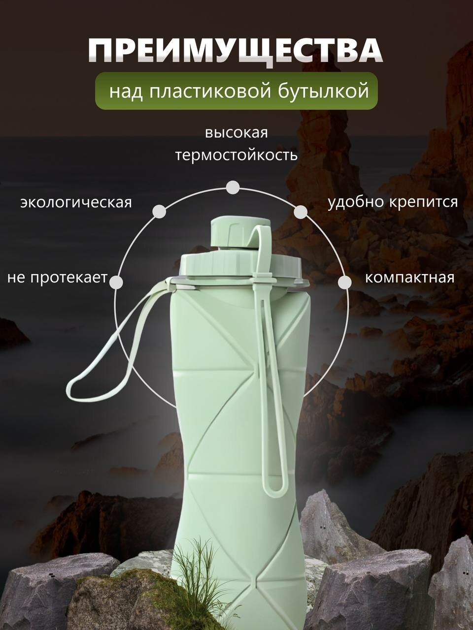 Бутылка для воды и напитков силиконовая складная, зеленая