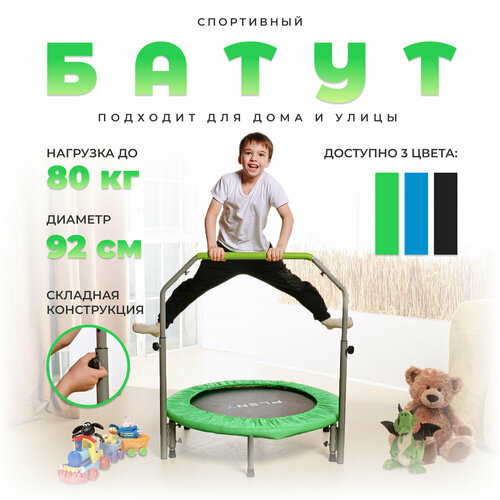 фото Батут с поручнем dfc pleny 36" green