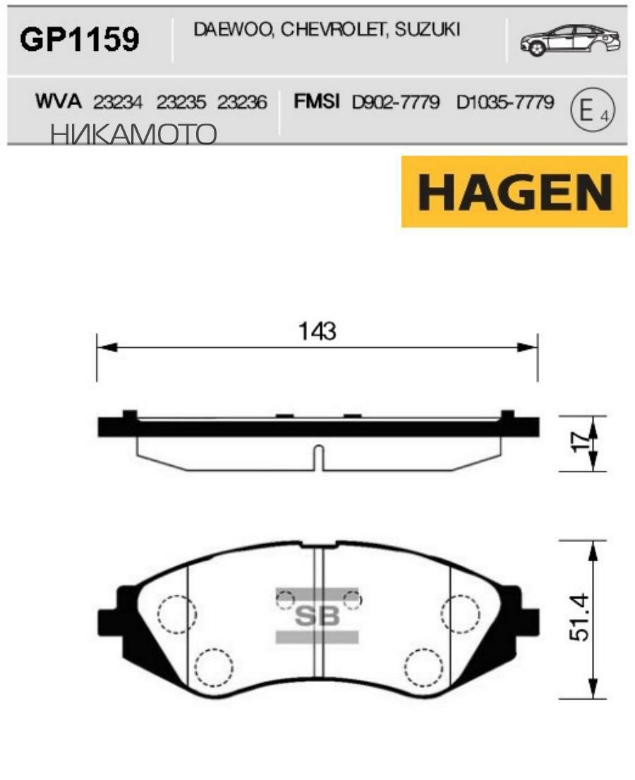 SANGSIN BRAKE GP1159 Колодки тормозные передние