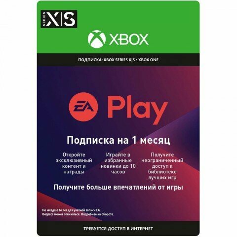 Купить карту оплаты ea play — купить по низкой цене на Яндекс Маркете