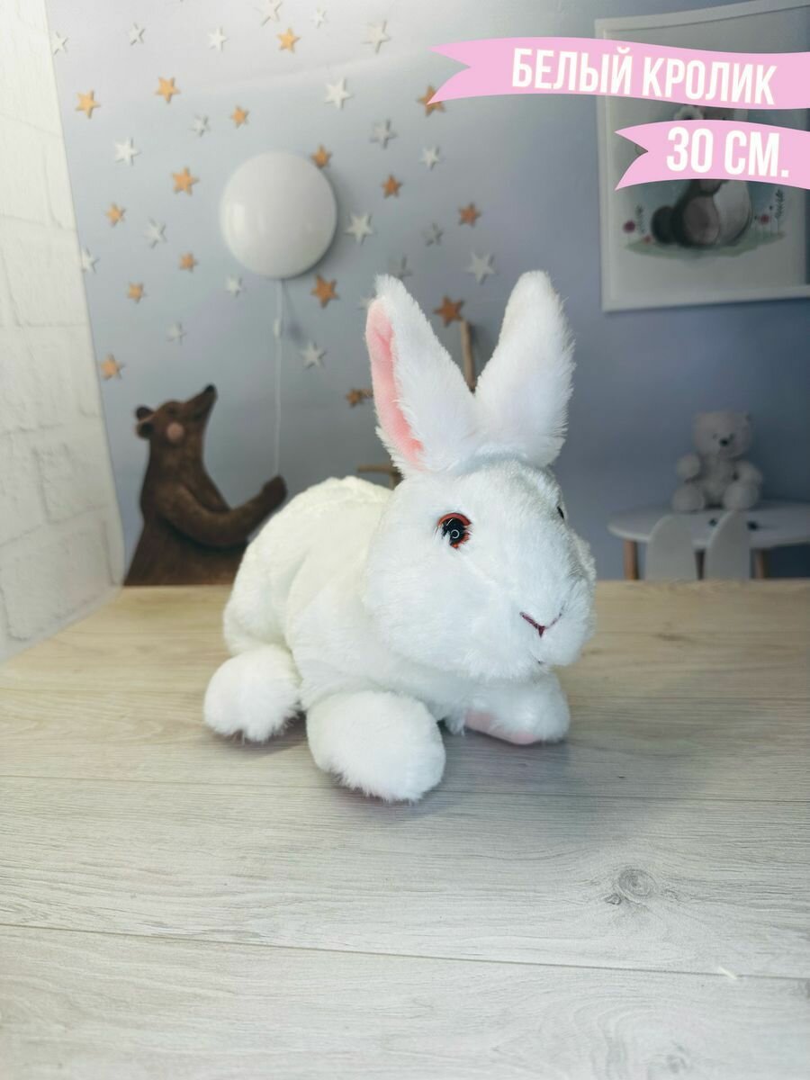 Мягкая игрушка белый Кролик
