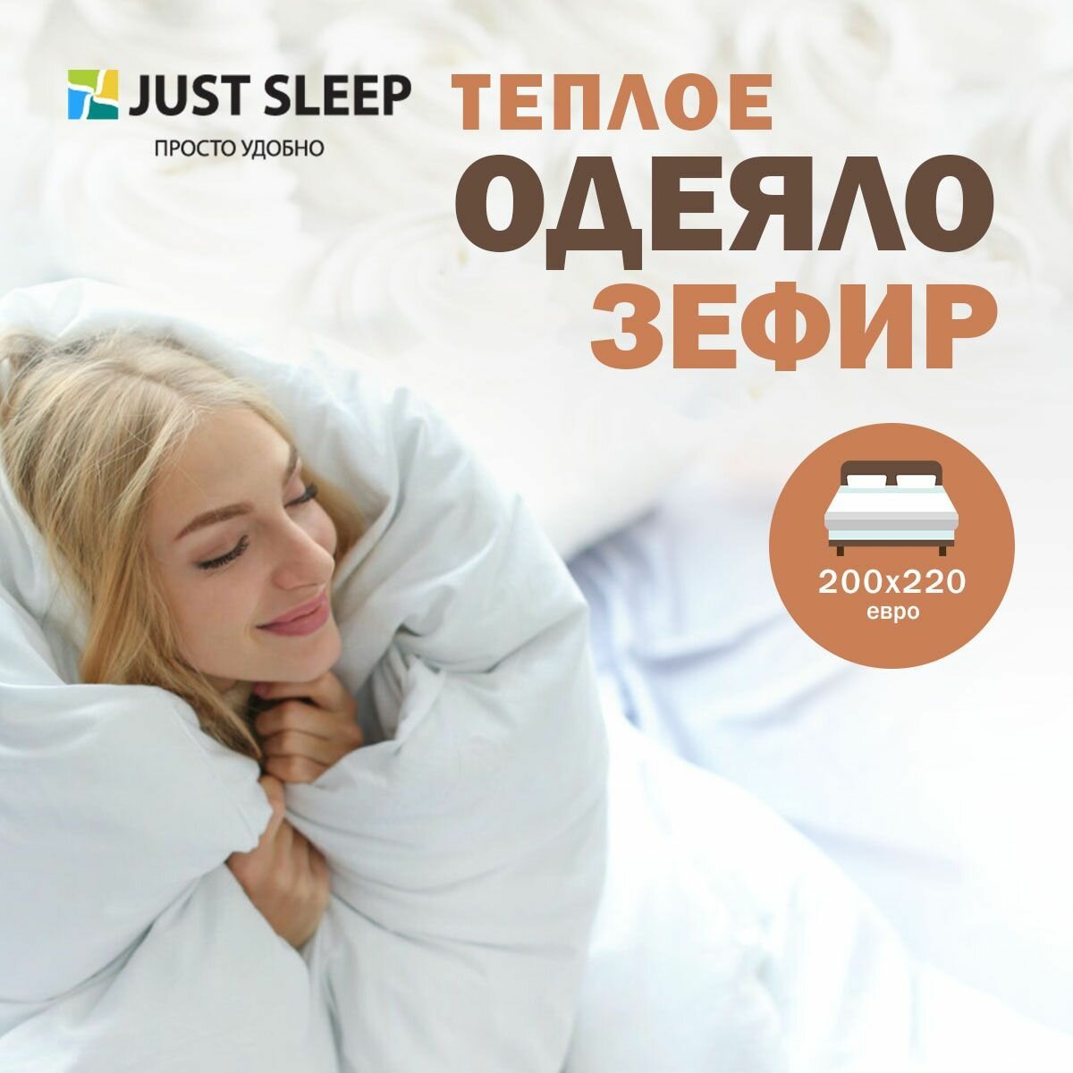 Одеяло евро 200х220 см зимнее двухспальное 