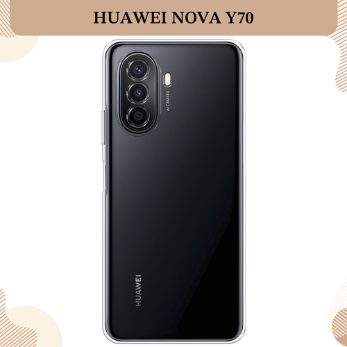 Силиконовый чехол на Huawei Nova Y70/Y71 / Хуавей Нова Y70/Y71, прозрачный силиконовый чехол на huawei nova y70 y71 хуавей нова y70 y71 на счастье прозрачный