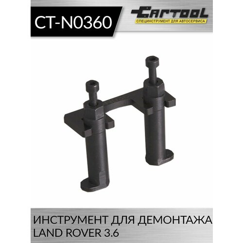 Инструмент для демонтажа Land Rover 3.6 Car-Tool CT-N0360