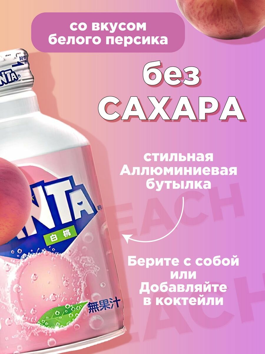 Fanta/ Фанта (Япония), (2 шт. x 300 мл) - фотография № 2