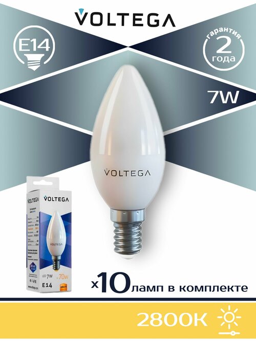 Лампа светодиодная Voltega E14 7W 2800К матовая VG2-C37E14warm7W 7048, 10шт