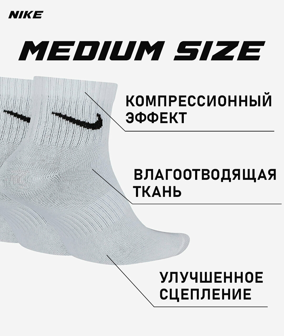 Носки NIKE SX7677-100